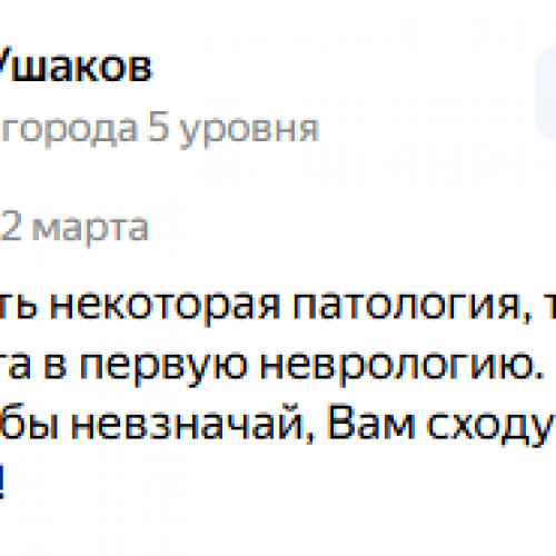Иван Ушаков